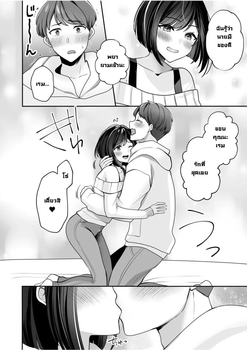 โดนจับได้มันก็ดีนะ [Yunamaro] Bare nakya Ii to Omotteta ~Daikirai na InCha Neet to Itsudemo Dokodemo Hentai SEX (Chapter 1)โดนจับได้มันก็ดีนะ 1 หน้า 5