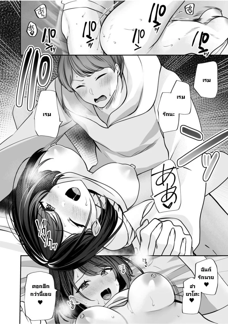 โดนจับได้มันก็ดีนะ [Yunamaro] Bare nakya Ii to Omotteta ~Daikirai na InCha Neet to Itsudemo Dokodemo Hentai SEX (Chapter 1)โดนจับได้มันก็ดีนะ 1 หน้า 11