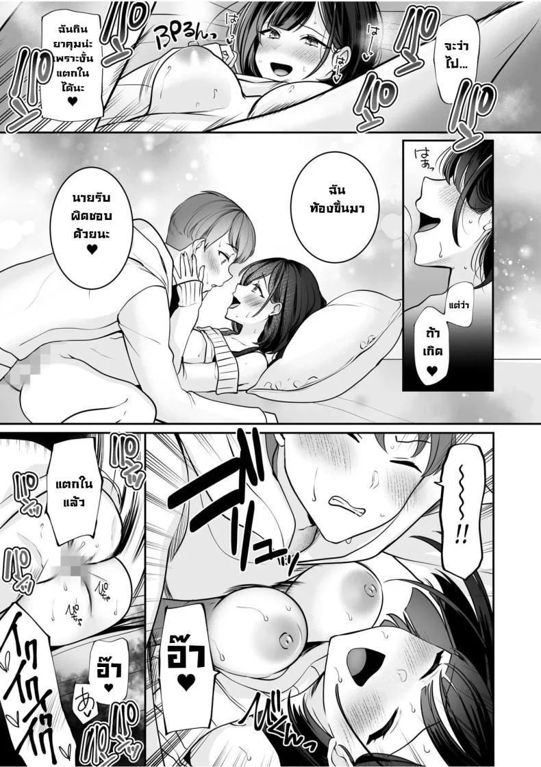 โดนจับได้มันก็ดีนะ [Yunamaro] Bare nakya Ii to Omotteta ~Daikirai na InCha Neet to Itsudemo Dokodemo Hentai SEX (Chapter 1)โดนจับได้มันก็ดีนะ 1 หน้า 14