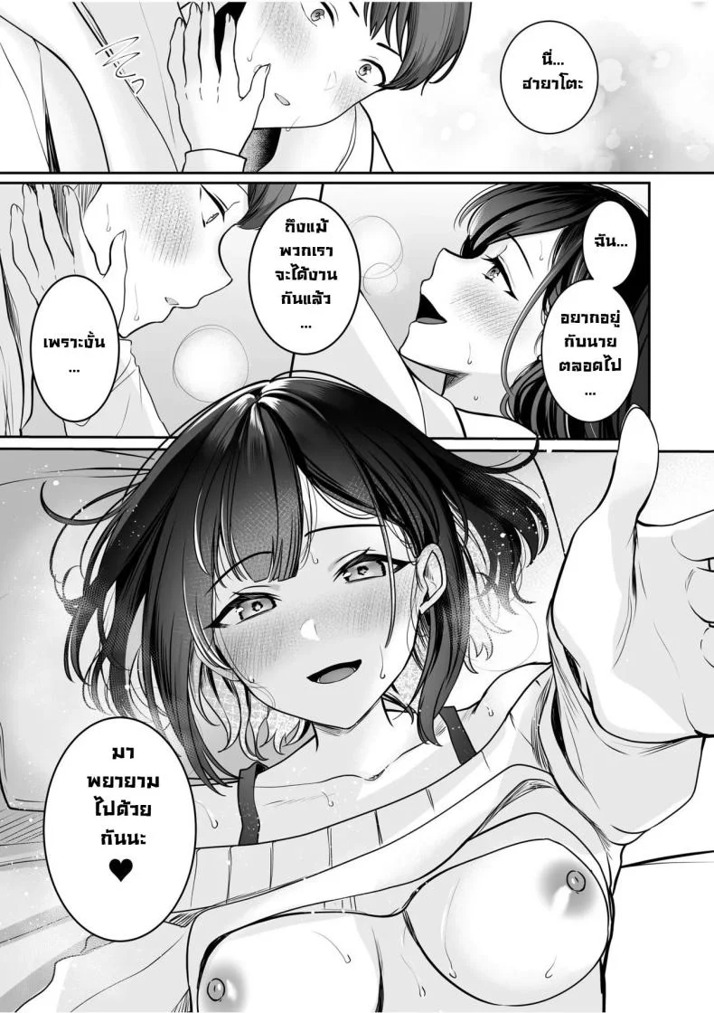 โดนจับได้มันก็ดีนะ [Yunamaro] Bare nakya Ii to Omotteta ~Daikirai na InCha Neet to Itsudemo Dokodemo Hentai SEX (Chapter 1)โดนจับได้มันก็ดีนะ 1 หน้า 16