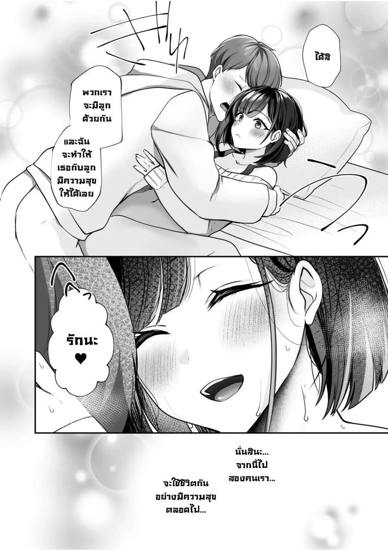 โดนจับได้มันก็ดีนะ [Yunamaro] Bare nakya Ii to Omotteta ~Daikirai na InCha Neet to Itsudemo Dokodemo Hentai SEX (Chapter 1)โดนจับได้มันก็ดีนะ 1 หน้า 17
