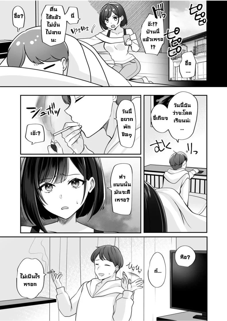 โดนจับได้มันก็ดีนะ [Yunamaro] Bare nakya Ii to Omotteta ~Daikirai na InCha Neet to Itsudemo Dokodemo Hentai SEX (Chapter 1)โดนจับได้มันก็ดีนะ 1 หน้า 18