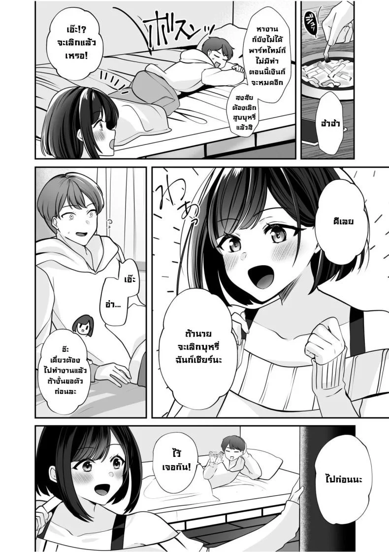 โดนจับได้มันก็ดีนะ [Yunamaro] Bare nakya Ii to Omotteta ~Daikirai na InCha Neet to Itsudemo Dokodemo Hentai SEX (Chapter 1)โดนจับได้มันก็ดีนะ 1 หน้า 19