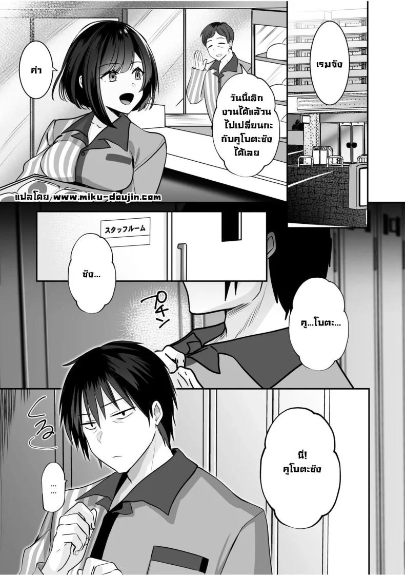 โดนจับได้มันก็ดีนะ [Yunamaro] Bare nakya Ii to Omotteta ~Daikirai na InCha Neet to Itsudemo Dokodemo Hentai SEX (Chapter 1)โดนจับได้มันก็ดีนะ 1 หน้า 20