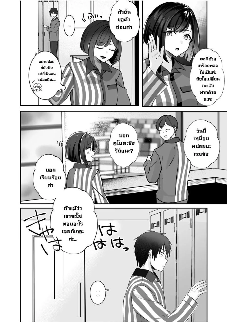 โดนจับได้มันก็ดีนะ [Yunamaro] Bare nakya Ii to Omotteta ~Daikirai na InCha Neet to Itsudemo Dokodemo Hentai SEX (Chapter 1)โดนจับได้มันก็ดีนะ 1 หน้า 21