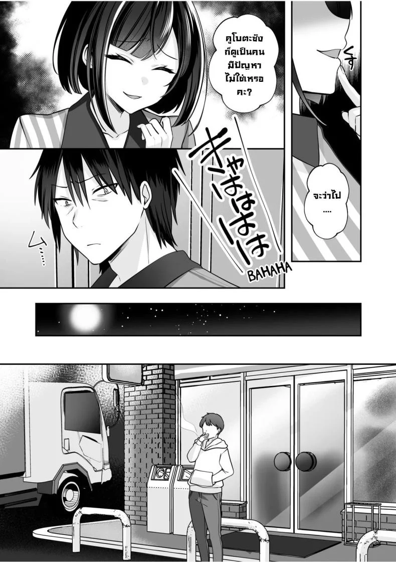 โดนจับได้มันก็ดีนะ [Yunamaro] Bare nakya Ii to Omotteta ~Daikirai na InCha Neet to Itsudemo Dokodemo Hentai SEX (Chapter 1)โดนจับได้มันก็ดีนะ 1 หน้า 22