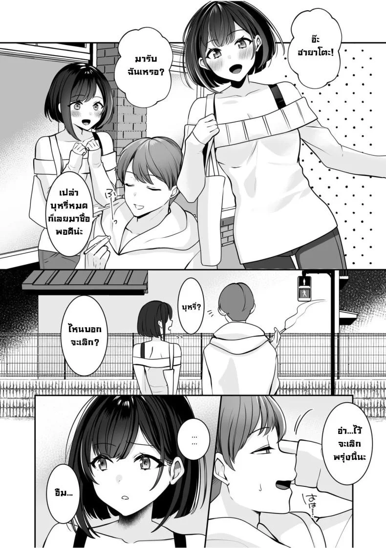 โดนจับได้มันก็ดีนะ [Yunamaro] Bare nakya Ii to Omotteta ~Daikirai na InCha Neet to Itsudemo Dokodemo Hentai SEX (Chapter 1)โดนจับได้มันก็ดีนะ 1 หน้า 23