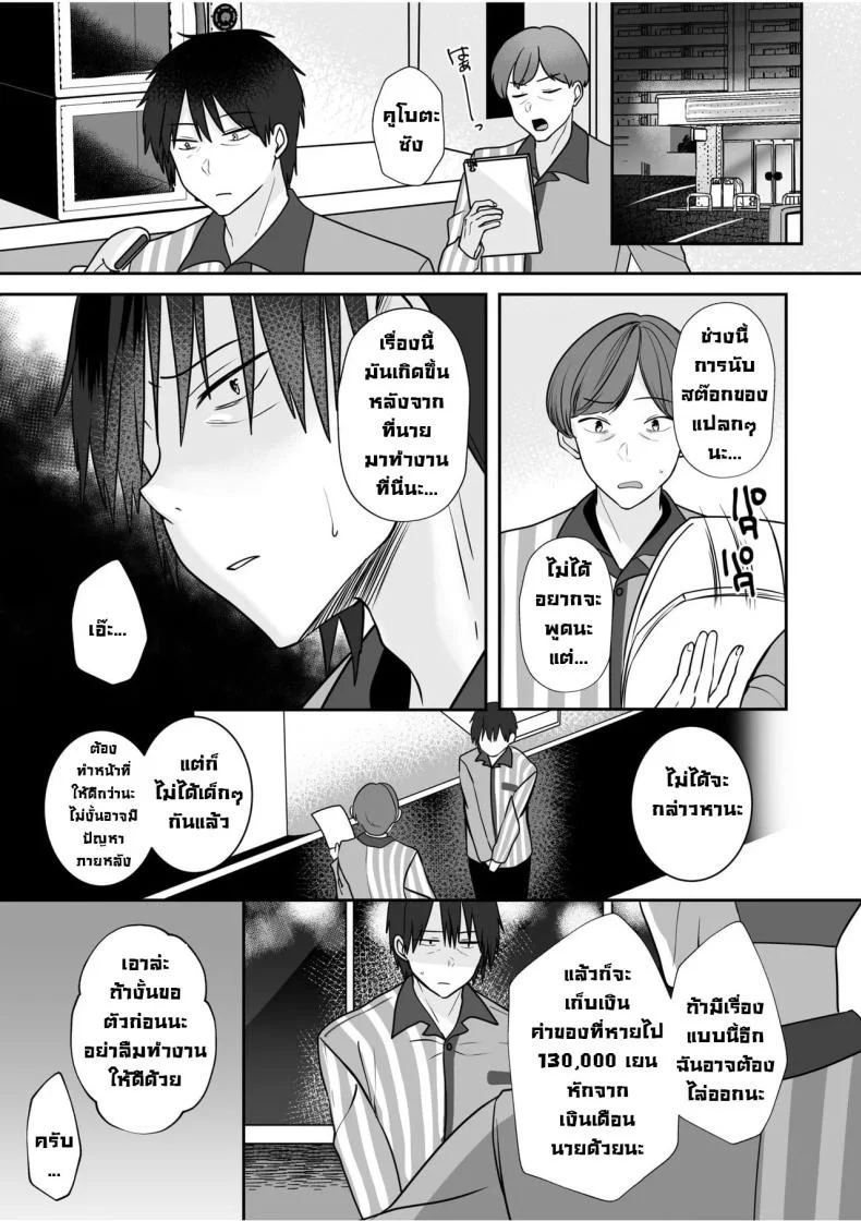 โดนจับได้มันก็ดีนะ [Yunamaro] Bare nakya Ii to Omotteta ~Daikirai na InCha Neet to Itsudemo Dokodemo Hentai SEX (Chapter 1)โดนจับได้มันก็ดีนะ 1 หน้า 24