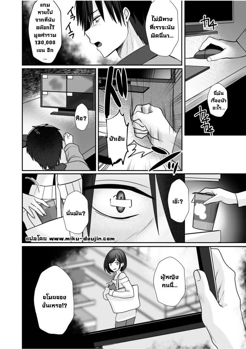 โดนจับได้มันก็ดีนะ [Yunamaro] Bare nakya Ii to Omotteta ~Daikirai na InCha Neet to Itsudemo Dokodemo Hentai SEX (Chapter 1)โดนจับได้มันก็ดีนะ 1 หน้า 25