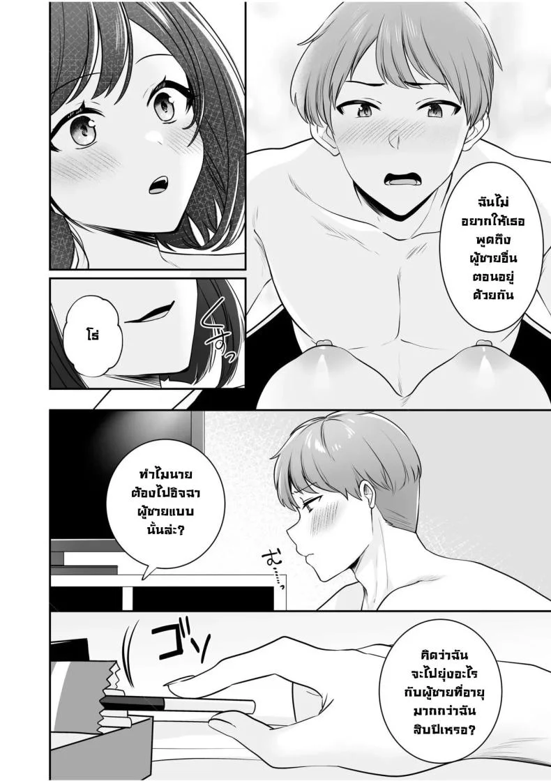 โดนจับได้มันก็ดีนะ [Yunamaro] Bare nakya Ii to Omotteta ~Daikirai na InCha Neet to Itsudemo Dokodemo Hentai SEX (Chapter 1)โดนจับได้มันก็ดีนะ 2 หน้า 5