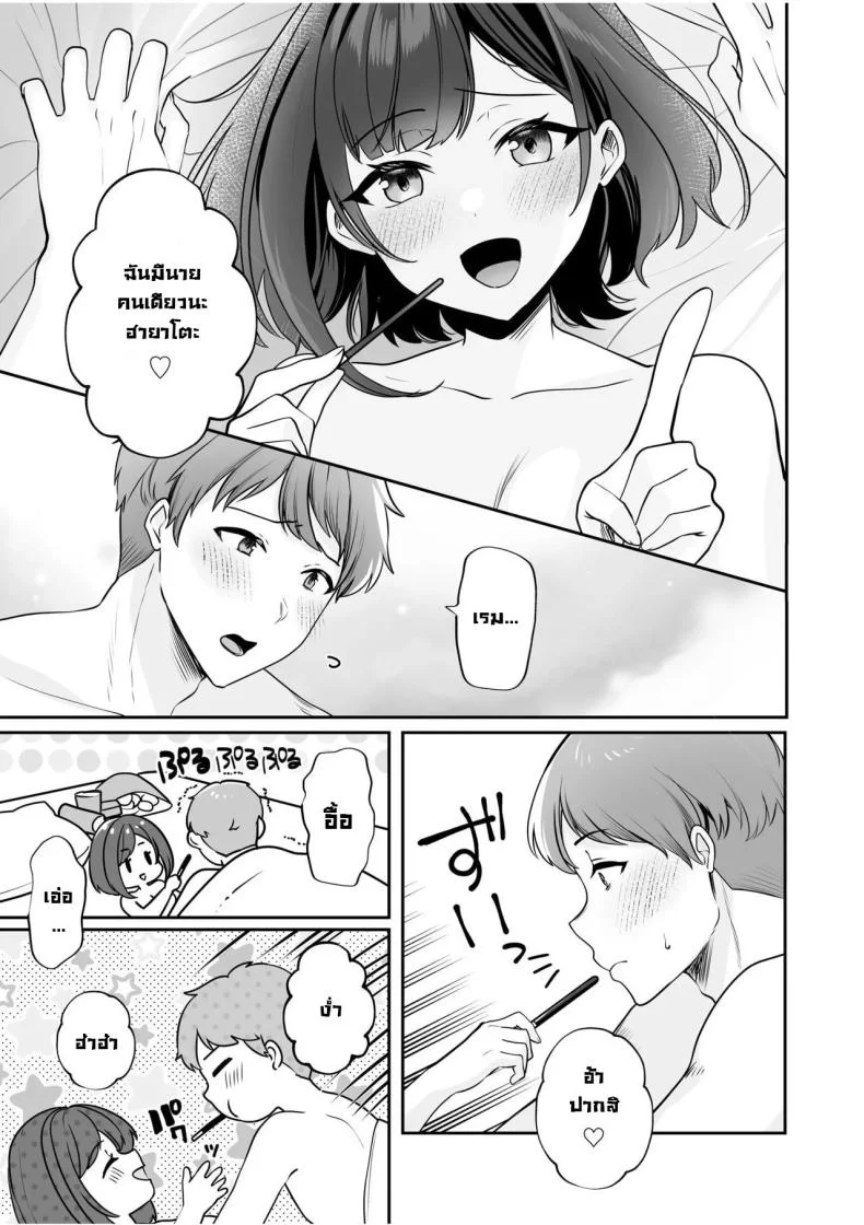 โดนจับได้มันก็ดีนะ [Yunamaro] Bare nakya Ii to Omotteta ~Daikirai na InCha Neet to Itsudemo Dokodemo Hentai SEX (Chapter 1)โดนจับได้มันก็ดีนะ 2 หน้า 6