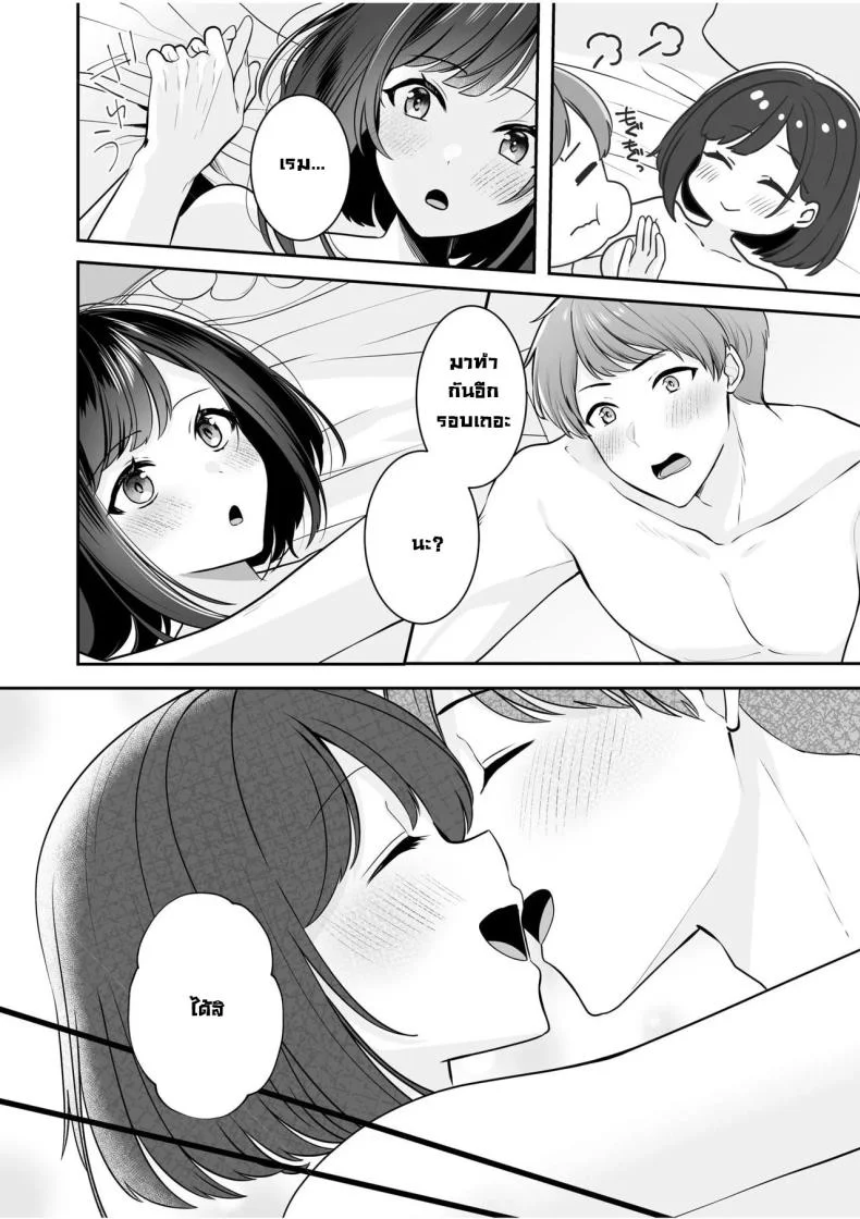 โดนจับได้มันก็ดีนะ [Yunamaro] Bare nakya Ii to Omotteta ~Daikirai na InCha Neet to Itsudemo Dokodemo Hentai SEX (Chapter 1)โดนจับได้มันก็ดีนะ 2 หน้า 7