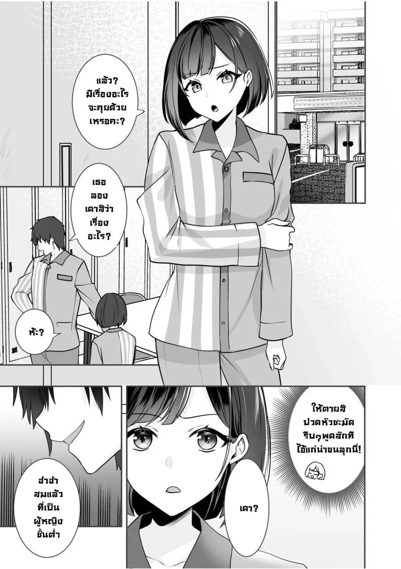 โดนจับได้มันก็ดีนะ [Yunamaro] Bare nakya Ii to Omotteta ~Daikirai na InCha Neet to Itsudemo Dokodemo Hentai SEX (Chapter 1)โดนจับได้มันก็ดีนะ 2 หน้า 8
