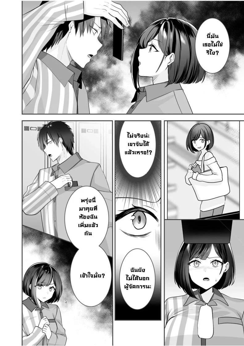 โดนจับได้มันก็ดีนะ [Yunamaro] Bare nakya Ii to Omotteta ~Daikirai na InCha Neet to Itsudemo Dokodemo Hentai SEX (Chapter 1)โดนจับได้มันก็ดีนะ 2 หน้า 9