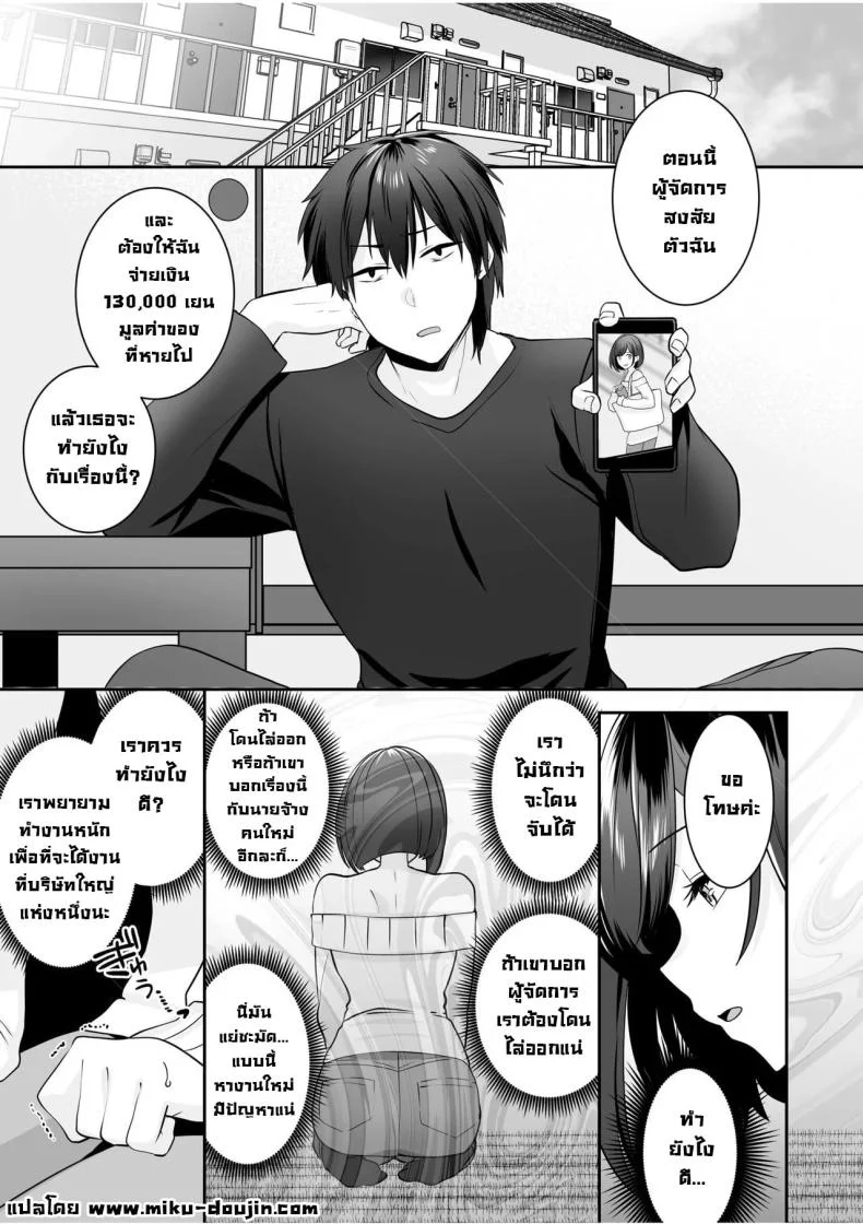 โดนจับได้มันก็ดีนะ [Yunamaro] Bare nakya Ii to Omotteta ~Daikirai na InCha Neet to Itsudemo Dokodemo Hentai SEX (Chapter 1)โดนจับได้มันก็ดีนะ 2 หน้า 10