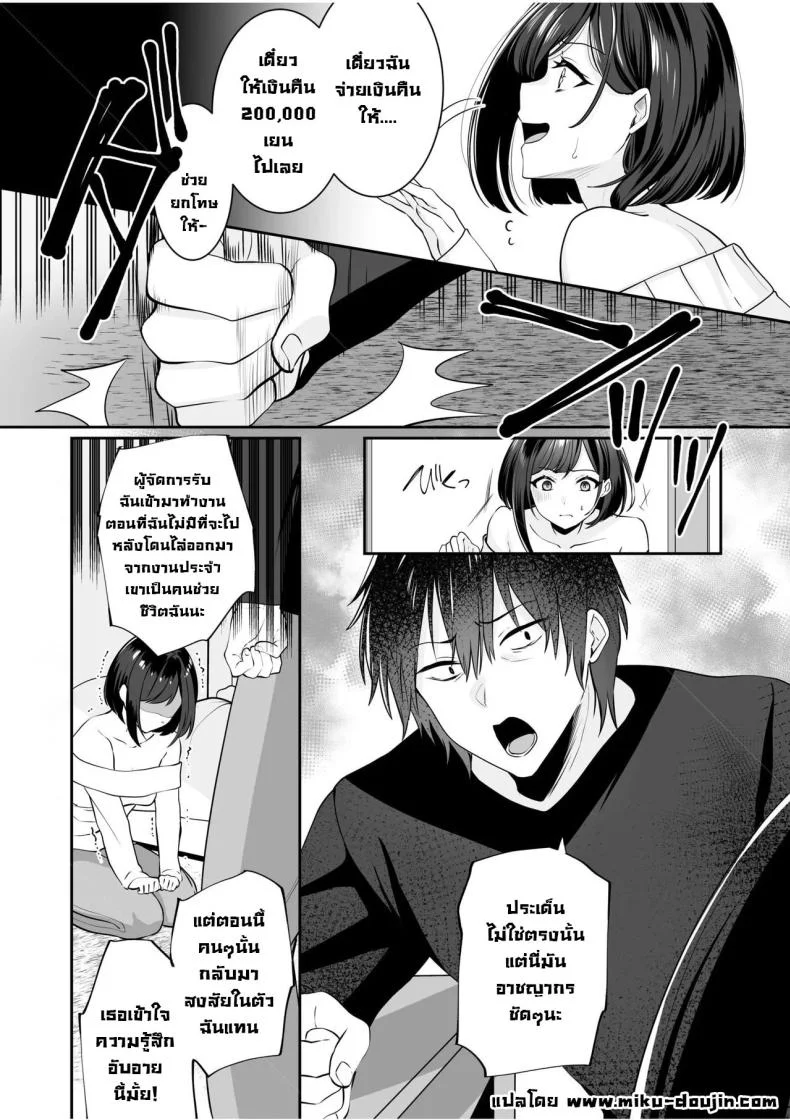 โดนจับได้มันก็ดีนะ [Yunamaro] Bare nakya Ii to Omotteta ~Daikirai na InCha Neet to Itsudemo Dokodemo Hentai SEX (Chapter 1)โดนจับได้มันก็ดีนะ 2 หน้า 11