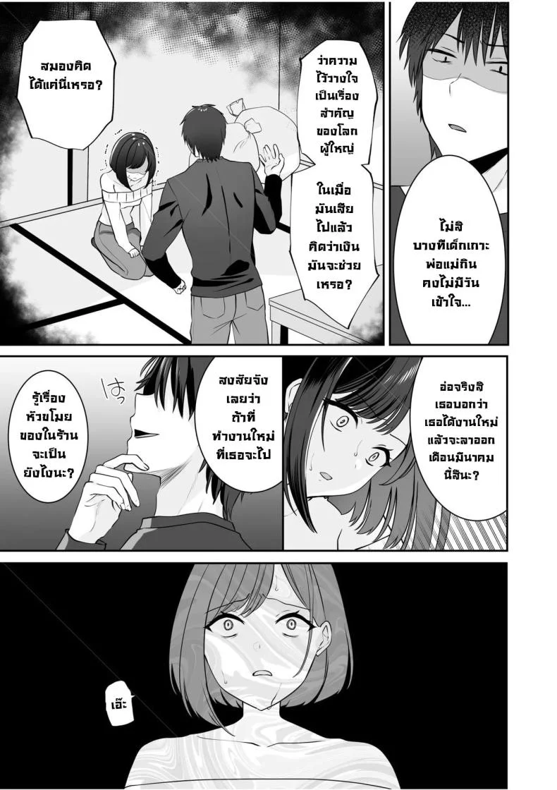 โดนจับได้มันก็ดีนะ [Yunamaro] Bare nakya Ii to Omotteta ~Daikirai na InCha Neet to Itsudemo Dokodemo Hentai SEX (Chapter 1)โดนจับได้มันก็ดีนะ 2 หน้า 12