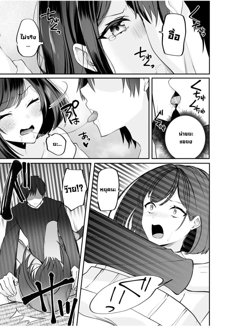 โดนจับได้มันก็ดีนะ [Yunamaro] Bare nakya Ii to Omotteta ~Daikirai na InCha Neet to Itsudemo Dokodemo Hentai SEX (Chapter 1)โดนจับได้มันก็ดีนะ 2 หน้า 14