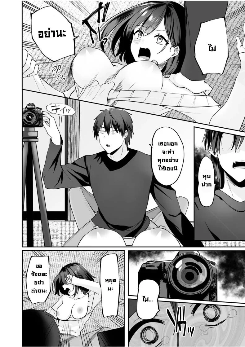 โดนจับได้มันก็ดีนะ [Yunamaro] Bare nakya Ii to Omotteta ~Daikirai na InCha Neet to Itsudemo Dokodemo Hentai SEX (Chapter 1)โดนจับได้มันก็ดีนะ 2 หน้า 15