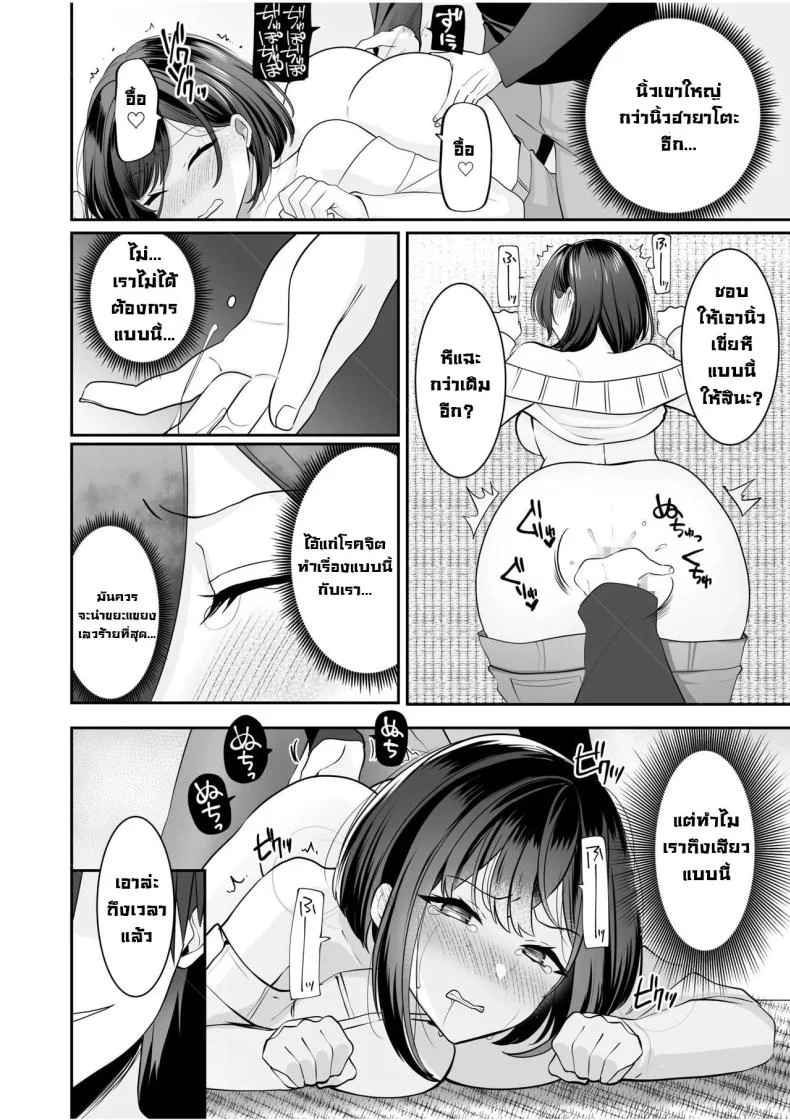 โดนจับได้มันก็ดีนะ [Yunamaro] Bare nakya Ii to Omotteta ~Daikirai na InCha Neet to Itsudemo Dokodemo Hentai SEX (Chapter 1)โดนจับได้มันก็ดีนะ 2 หน้า 19