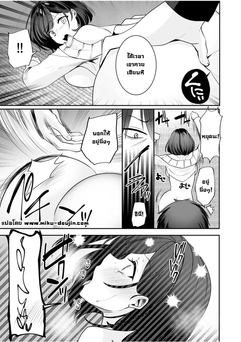 โดนจับได้มันก็ดีนะ [Yunamaro] Bare nakya Ii to Omotteta ~Daikirai na InCha Neet to Itsudemo Dokodemo Hentai SEX (Chapter 1)โดนจับได้มันก็ดีนะ 2 หน้า 20