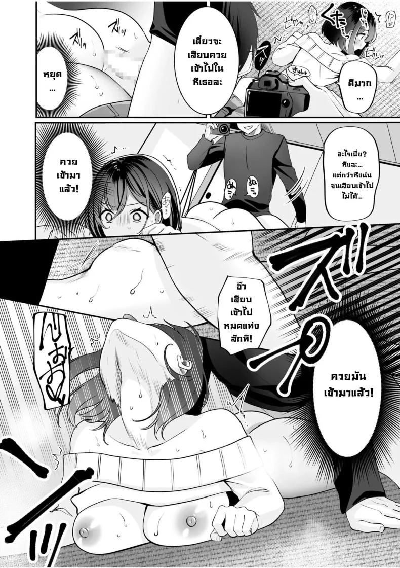 โดนจับได้มันก็ดีนะ [Yunamaro] Bare nakya Ii to Omotteta ~Daikirai na InCha Neet to Itsudemo Dokodemo Hentai SEX (Chapter 1)โดนจับได้มันก็ดีนะ 2 หน้า 21