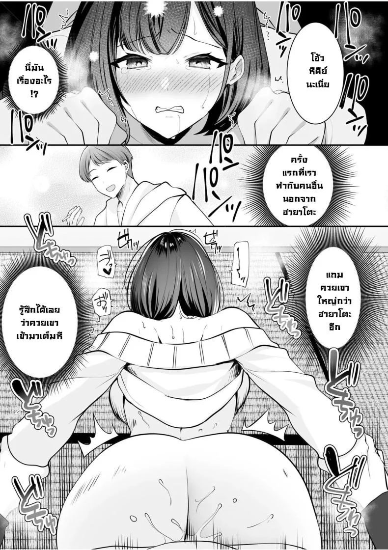โดนจับได้มันก็ดีนะ [Yunamaro] Bare nakya Ii to Omotteta ~Daikirai na InCha Neet to Itsudemo Dokodemo Hentai SEX (Chapter 1)โดนจับได้มันก็ดีนะ 2 หน้า 22