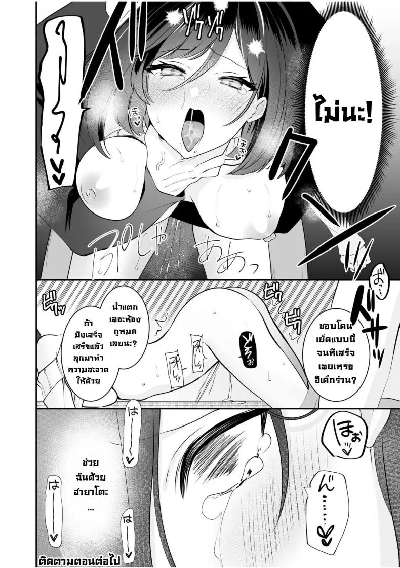 โดนจับได้มันก็ดีนะ [Yunamaro] Bare nakya Ii to Omotteta ~Daikirai na InCha Neet to Itsudemo Dokodemo Hentai SEX (Chapter 1)โดนจับได้มันก็ดีนะ 2 หน้า 25