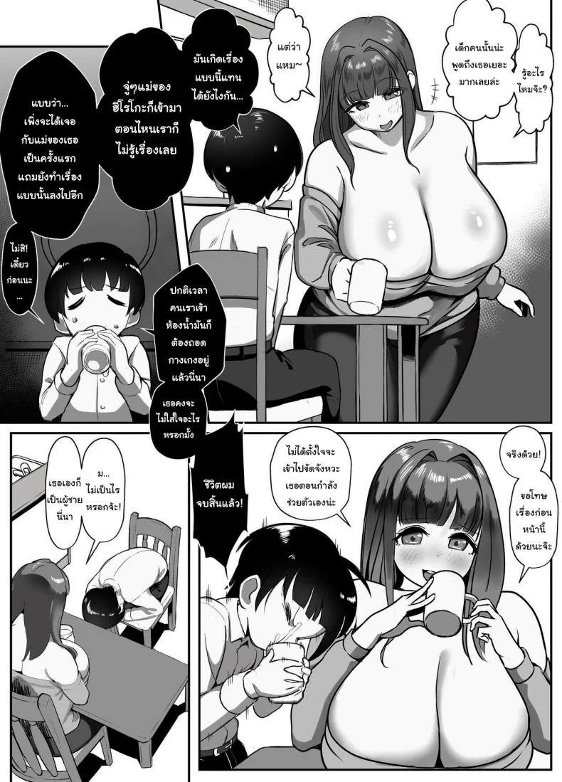 ผ่านบททดสอบฉันไปก่อนนะ [Akabane Aomori] Kanojo no Mama to... Uwaki Ecchi Adulterous Sex With My Girlfriend's Mama หน้า 5