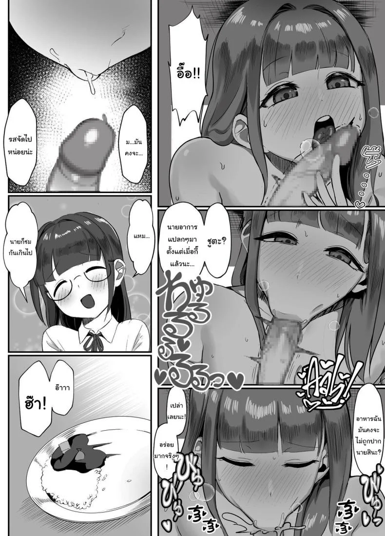 ผ่านบททดสอบฉันไปก่อนนะ [Akabane Aomori] Kanojo no Mama to... Uwaki Ecchi Adulterous Sex With My Girlfriend's Mama หน้า 12