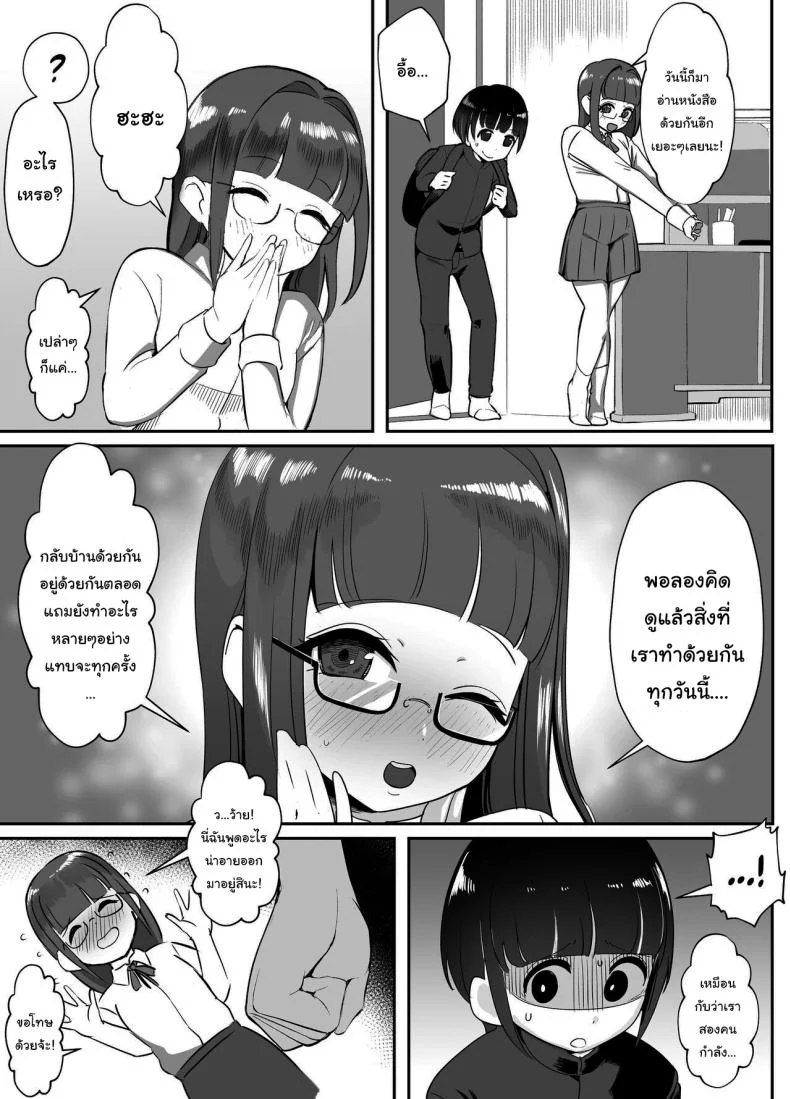 ผ่านบททดสอบฉันไปก่อนนะ [Akabane Aomori] Kanojo no Mama to... Uwaki Ecchi Adulterous Sex With My Girlfriend's Mama หน้า 13