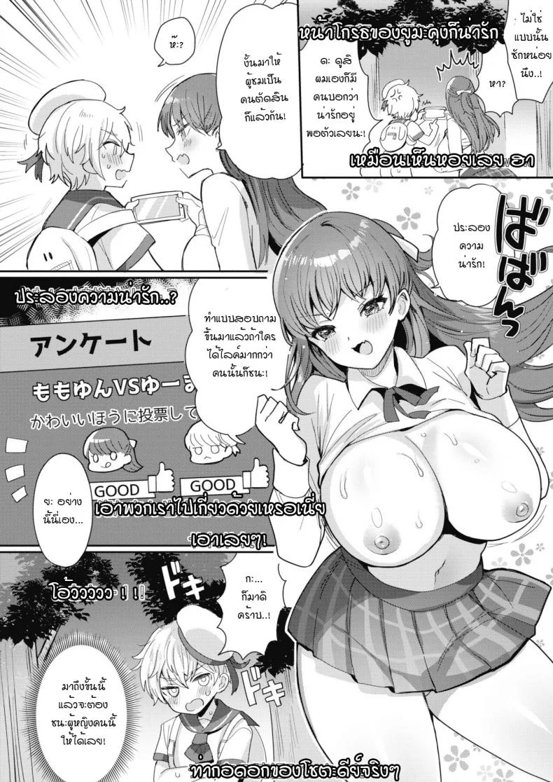 สตรีมสดพี่สาวกับหนุ่มโชตะ [Meisuke] Onesyota nama haishin cyuu หน้า 12