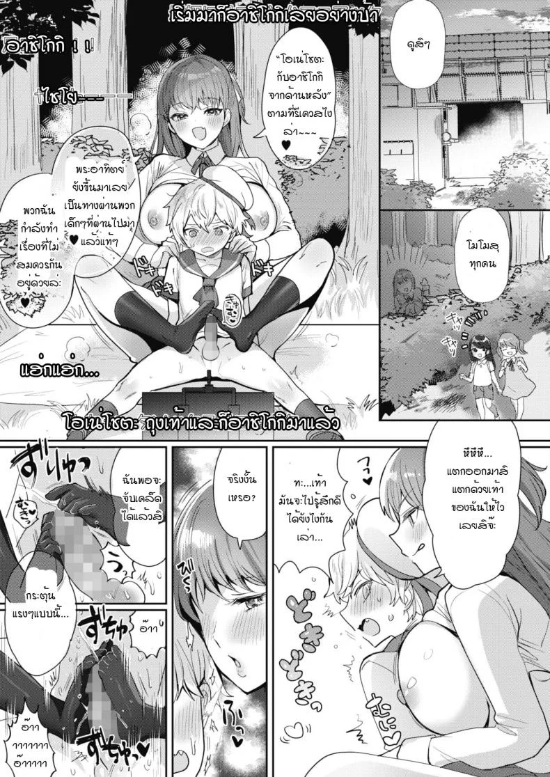 สตรีมสดพี่สาวกับหนุ่มโชตะ [Meisuke] Onesyota nama haishin cyuu หน้า 13
