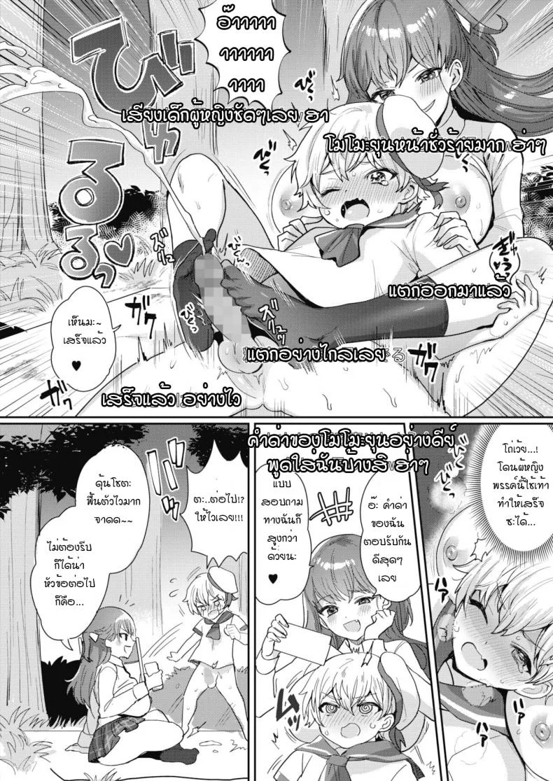 สตรีมสดพี่สาวกับหนุ่มโชตะ [Meisuke] Onesyota nama haishin cyuu หน้า 14