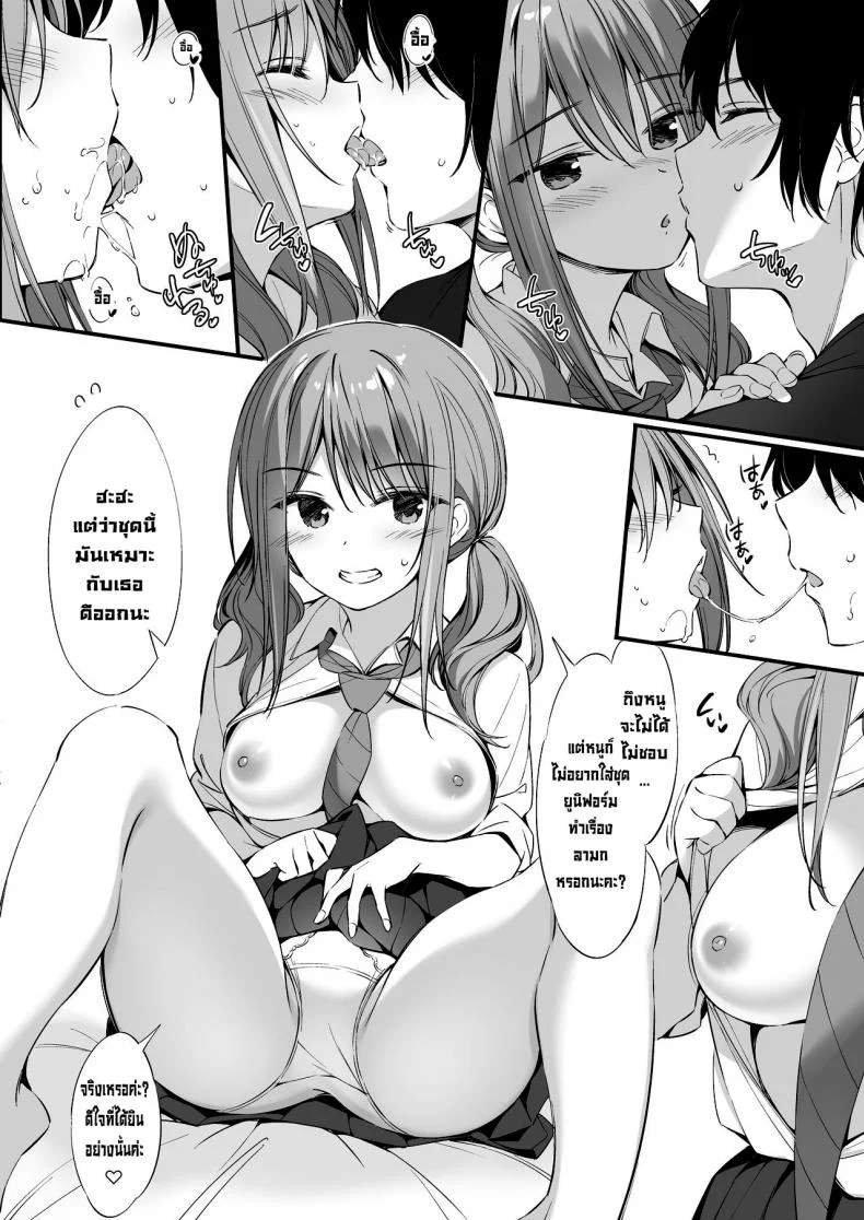 พกร่มไปสถานีแล้วกลับบ้านมาพบเธอ [PP (Oryou)] Iede Shoujo to Dousei Seikatsu หน้า 15