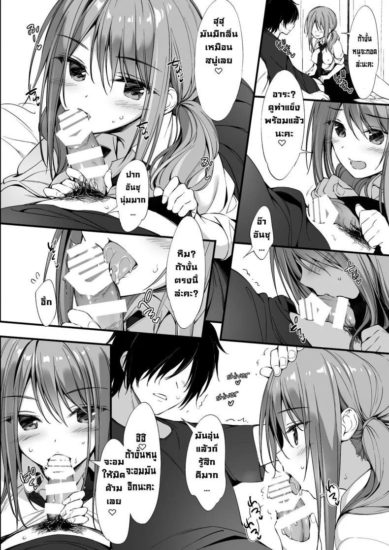 พกร่มไปสถานีแล้วกลับบ้านมาพบเธอ [PP (Oryou)] Iede Shoujo to Dousei Seikatsu หน้า 17