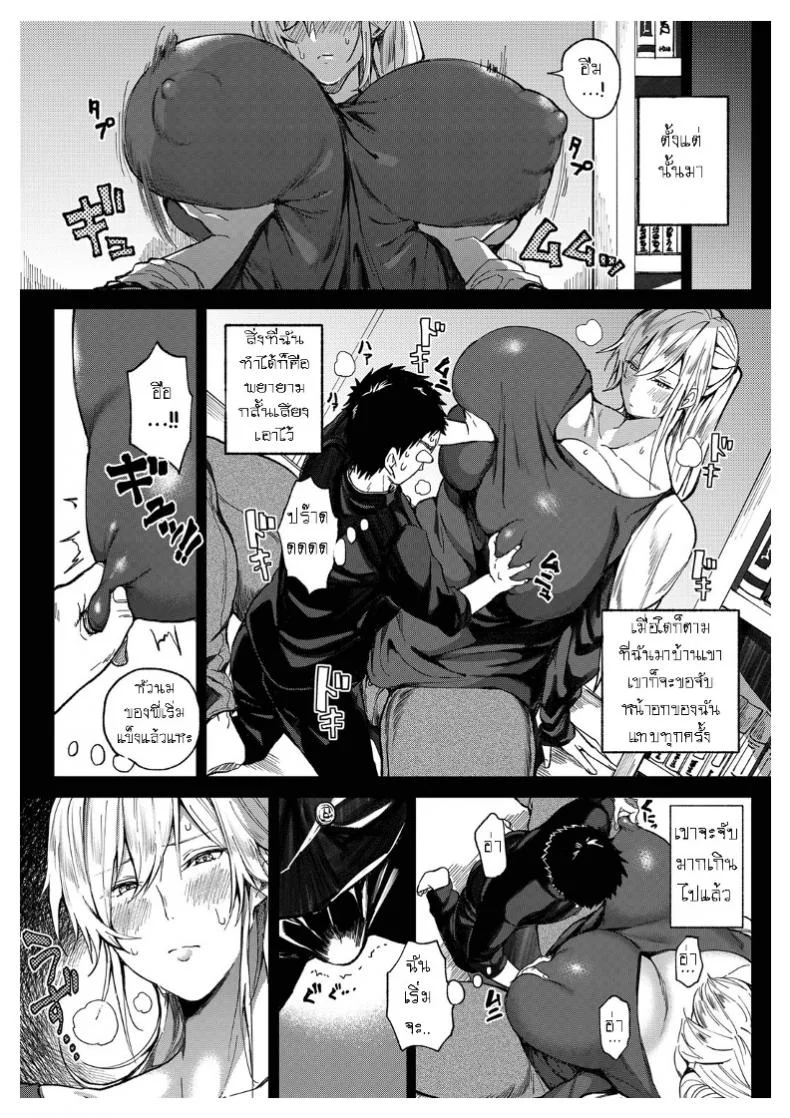 รางวัลชั่วชีวิต [Announ] Shounen yo Daishi o Idake | Seize the Big Girl, Young Man! (COMIC Anthurium 2019-07) หน้า 4