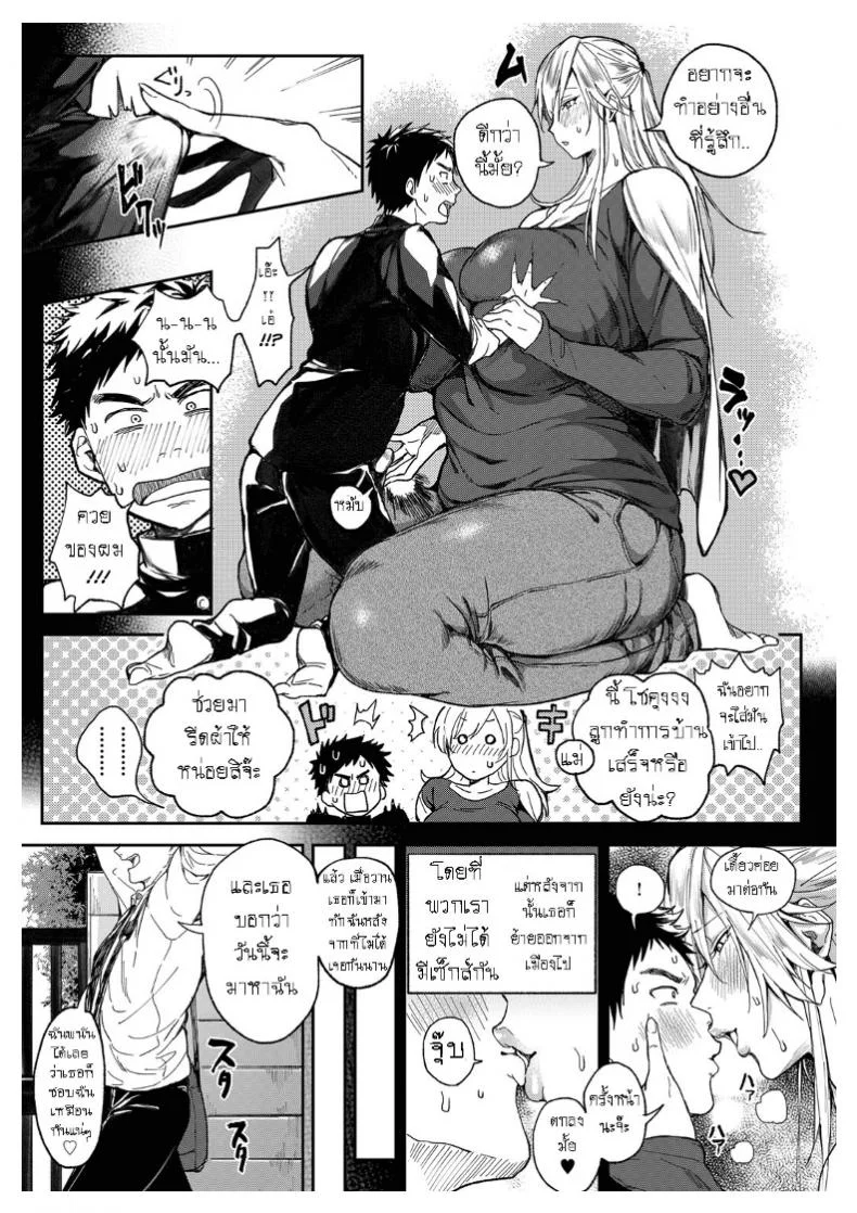 รางวัลชั่วชีวิต [Announ] Shounen yo Daishi o Idake | Seize the Big Girl, Young Man! (COMIC Anthurium 2019-07) หน้า 5