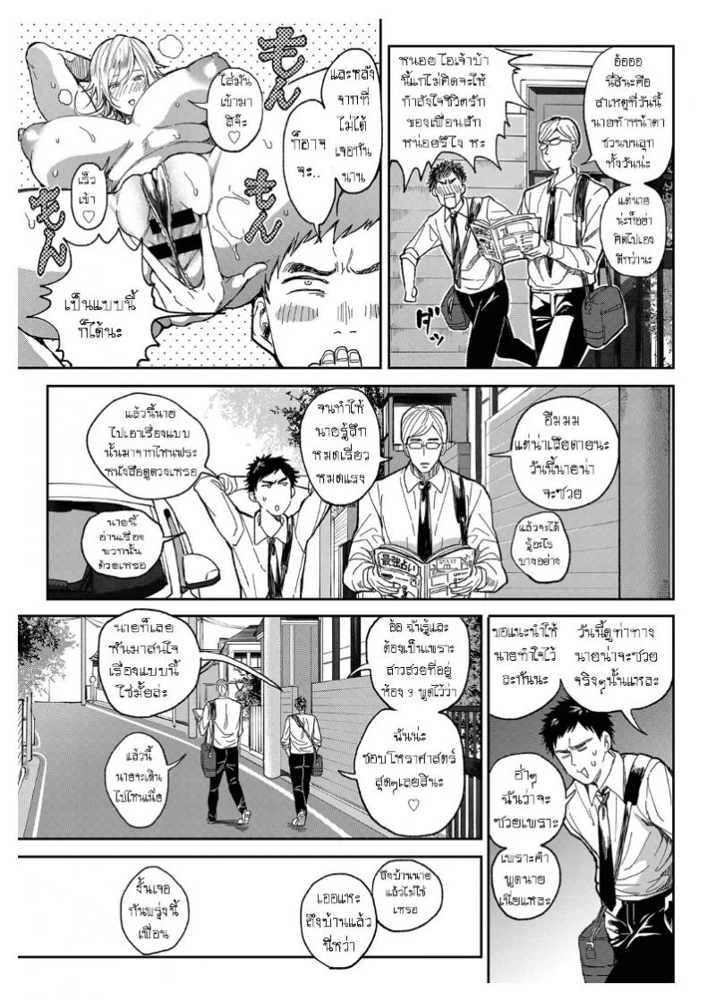 รางวัลชั่วชีวิต [Announ] Shounen yo Daishi o Idake | Seize the Big Girl, Young Man! (COMIC Anthurium 2019-07) หน้า 6