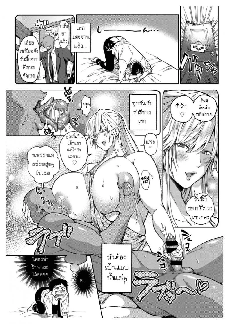 รางวัลชั่วชีวิต [Announ] Shounen yo Daishi o Idake | Seize the Big Girl, Young Man! (COMIC Anthurium 2019-07) หน้า 8
