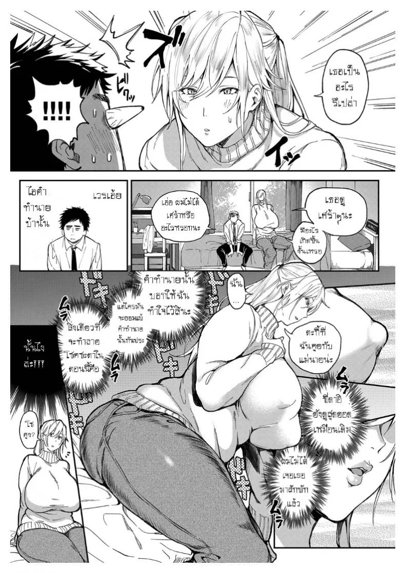 รางวัลชั่วชีวิต [Announ] Shounen yo Daishi o Idake | Seize the Big Girl, Young Man! (COMIC Anthurium 2019-07) หน้า 9