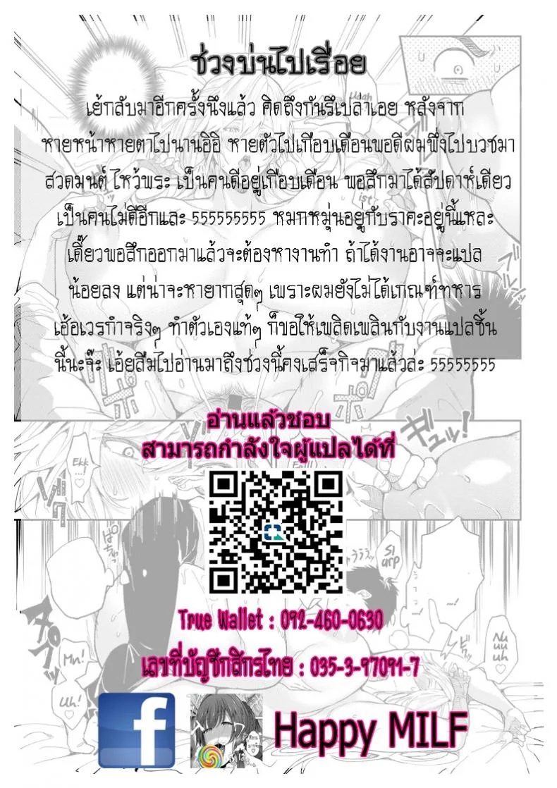 รางวัลชั่วชีวิต [Announ] Shounen yo Daishi o Idake | Seize the Big Girl, Young Man! (COMIC Anthurium 2019-07) หน้า 25