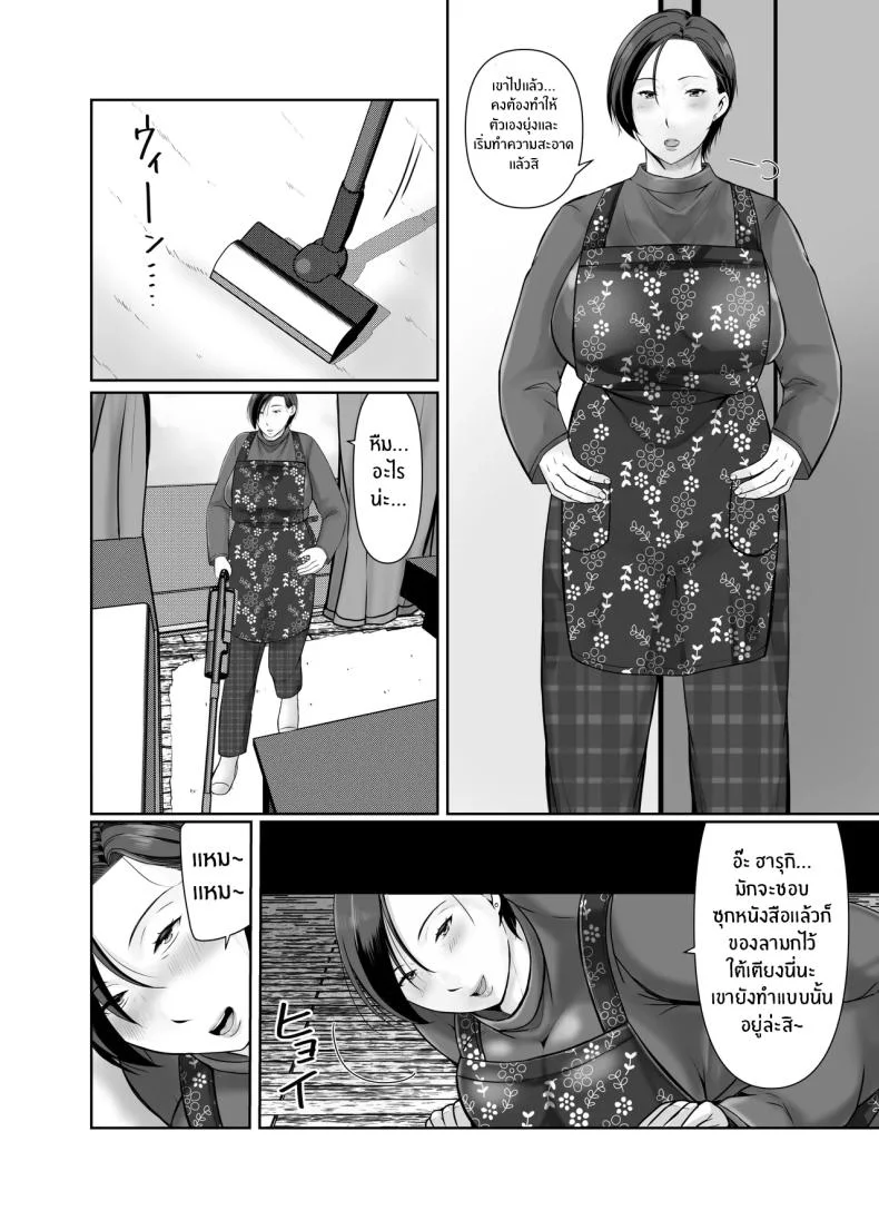 ความสุขอีกครั้ง [Popotto Denki Ichigouten] Hitorigurashi no musuko ni sema ra re teความสุขอีกครั้ง 1 หน้า 31
