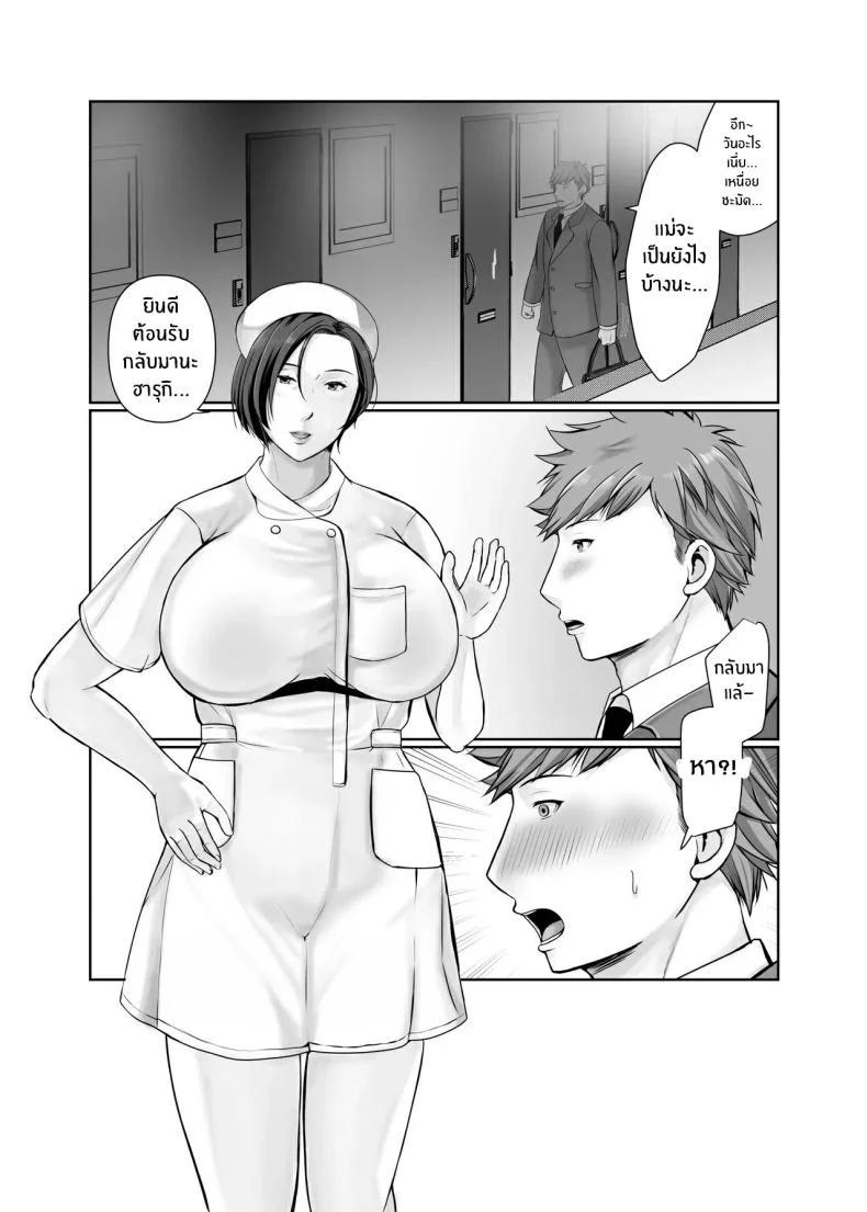 ความสุขอีกครั้ง [Popotto Denki Ichigouten] Hitorigurashi no musuko ni sema ra re teความสุขอีกครั้ง 1 หน้า 32