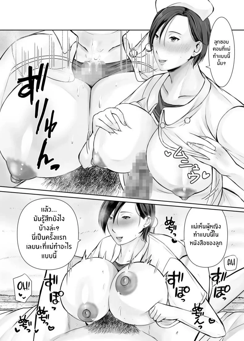ความสุขอีกครั้ง [Popotto Denki Ichigouten] Hitorigurashi no musuko ni sema ra re teความสุขอีกครั้ง 1 หน้า 36