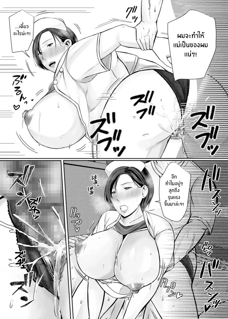 ความสุขอีกครั้ง [Popotto Denki Ichigouten] Hitorigurashi no musuko ni sema ra re teความสุขอีกครั้ง 1 หน้า 43