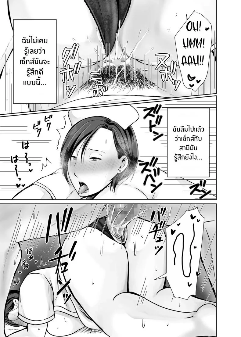 ความสุขอีกครั้ง [Popotto Denki Ichigouten] Hitorigurashi no musuko ni sema ra re teความสุขอีกครั้ง 1 หน้า 44