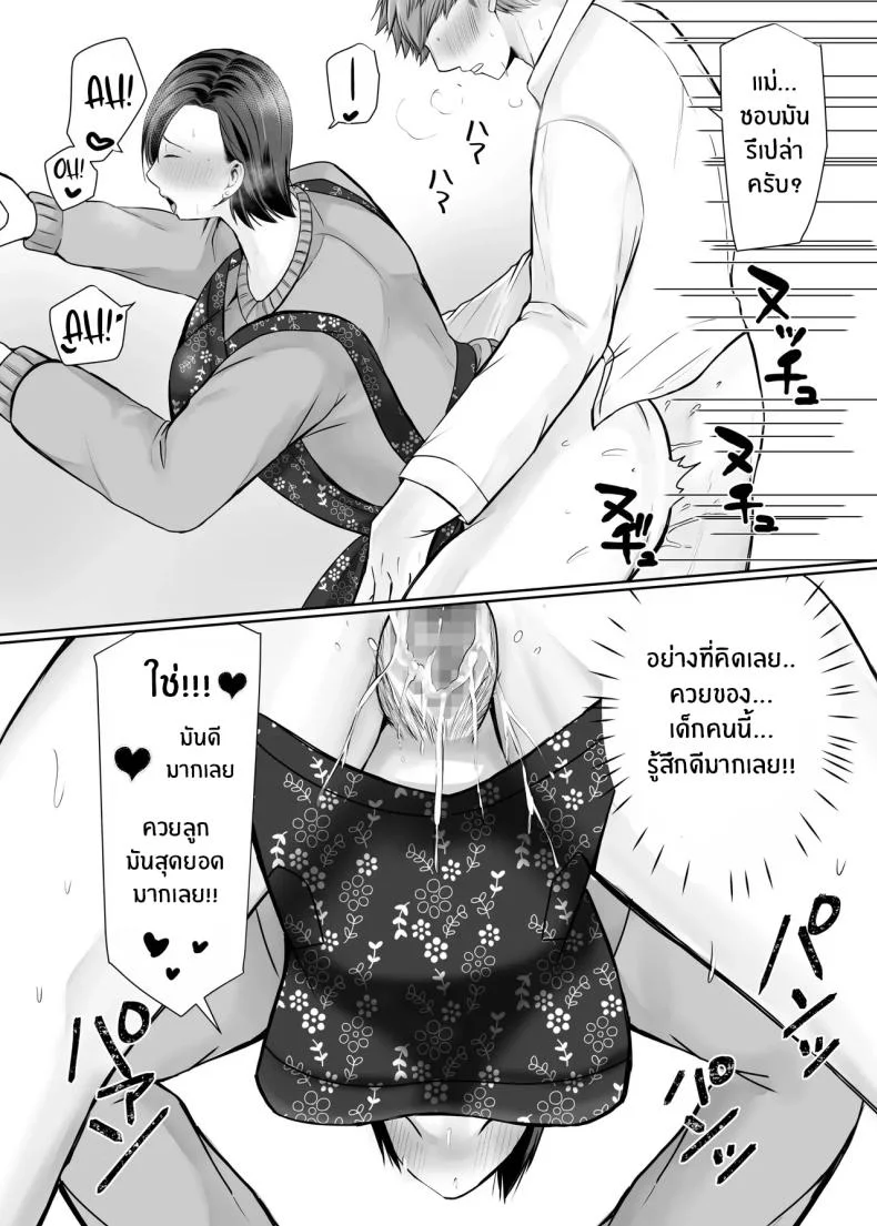 ความสุขอีกครั้ง [Popotto Denki Ichigouten] Hitorigurashi no musuko ni sema ra re teความสุขอีกครั้ง 1 หน้า 51
