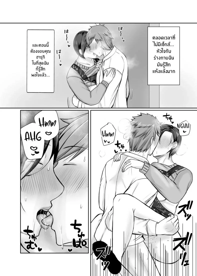 ความสุขอีกครั้ง [Popotto Denki Ichigouten] Hitorigurashi no musuko ni sema ra re teความสุขอีกครั้ง 1 หน้า 53