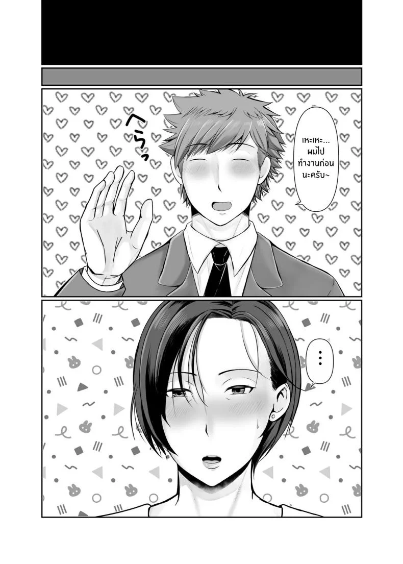 ความสุขอีกครั้ง [Popotto Denki Ichigouten] Hitorigurashi no musuko ni sema ra re teความสุขอีกครั้ง 1 หน้า 55
